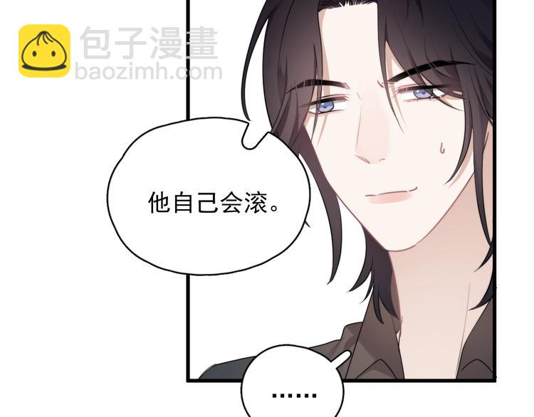 第31话 难道你一直在玩我？(1/3)-第34话