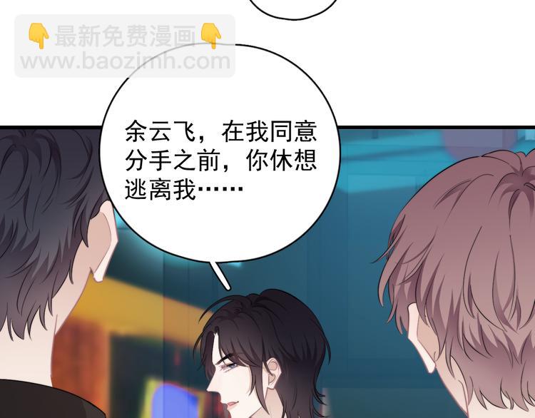 第31话 难道你一直在玩我？(1/3)-第34话