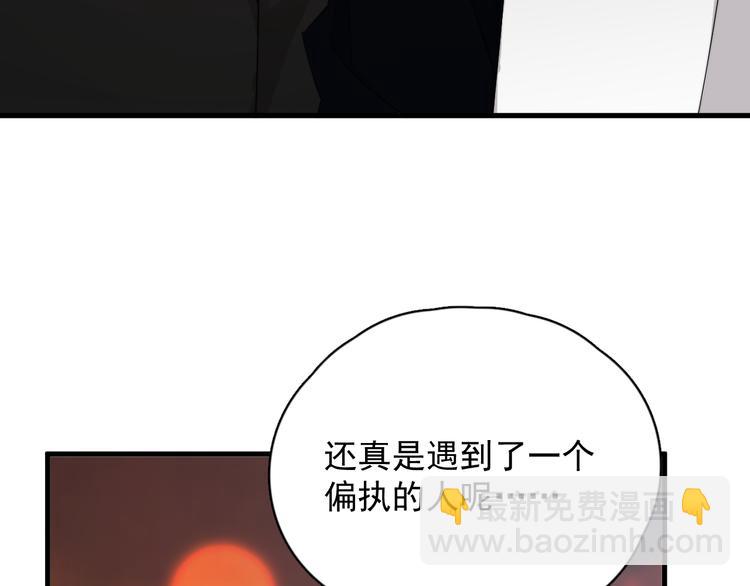 第31话 难道你一直在玩我？(1/3)-第34话