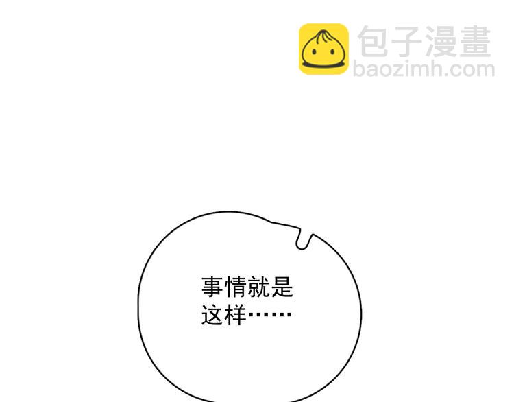 第31话 难道你一直在玩我？(1/3)-第34话
