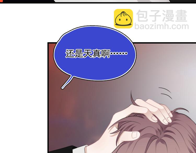 第31话 难道你一直在玩我？(1/3)-第34话