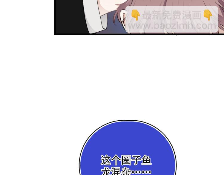 第31话 难道你一直在玩我？(1/3)-第34话