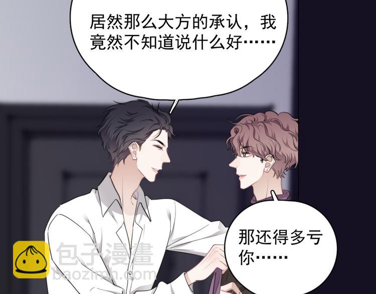 第31话 难道你一直在玩我？(1/3)-第34话
