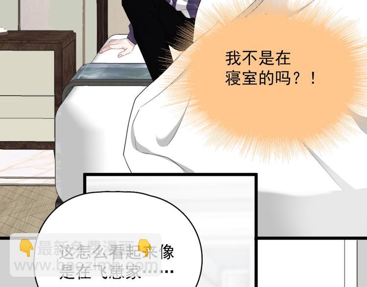 番外 灵魂互换(1/3)-第36话