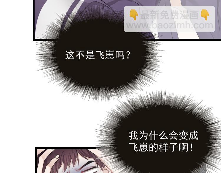 番外 灵魂互换(1/3)-第36话