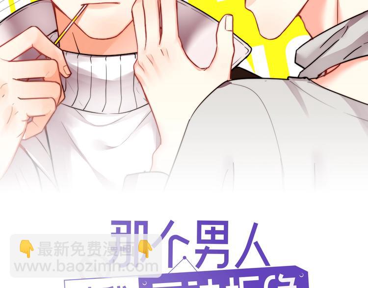 番外 灵魂互换(1/3)-第36话
