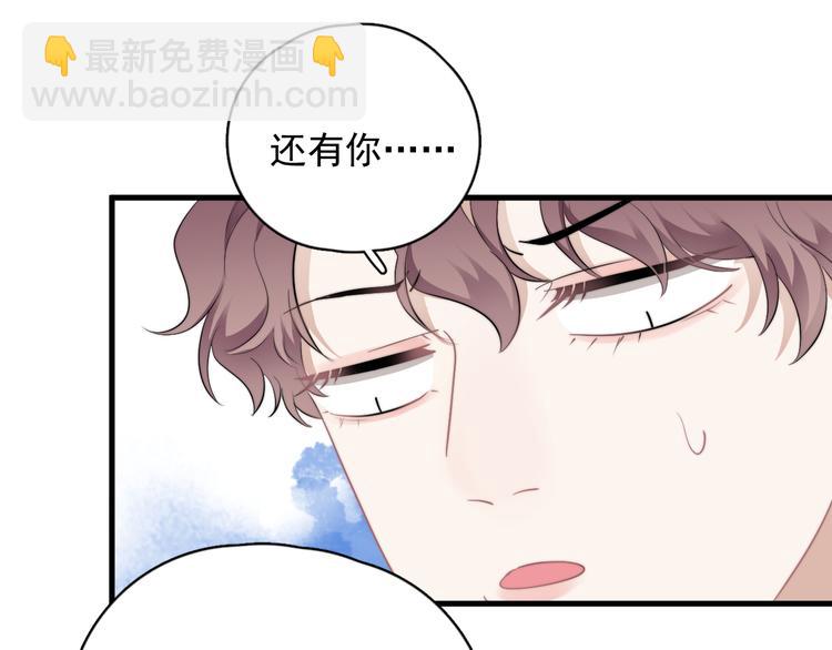 番外 灵魂互换(1/3)-第36话