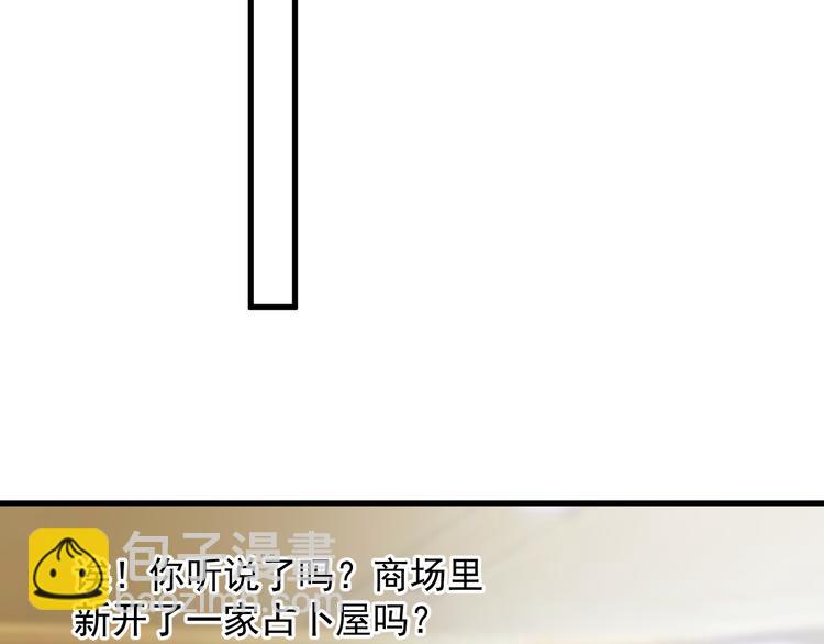 番外 灵魂互换(1/3)-第36话