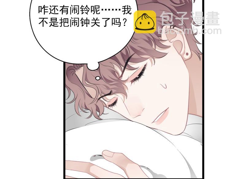 番外 灵魂互换(1/3)-第36话