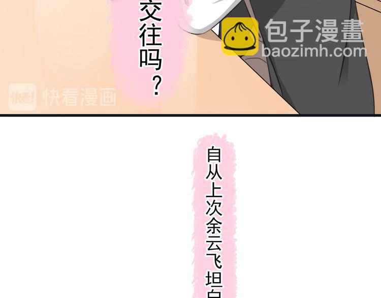 第36话 什么关系？(1/3)-第40话