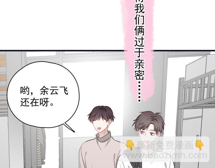 第36话 什么关系？(1/3)-第40话