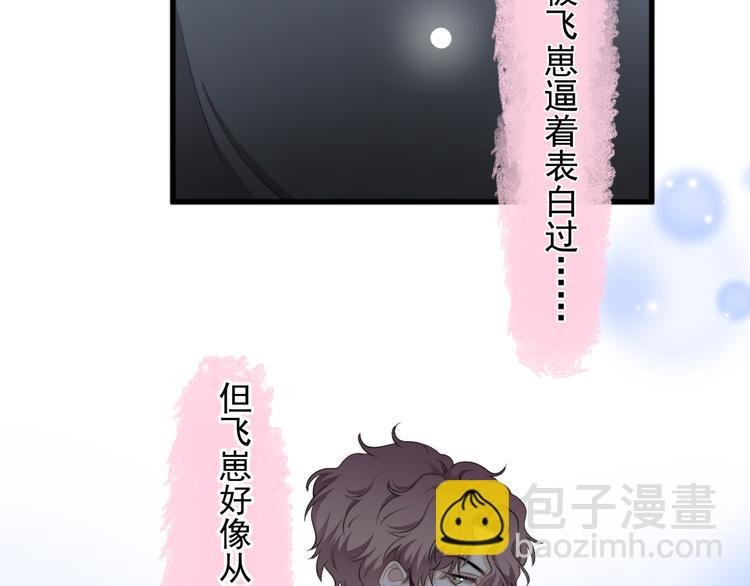 第36话 什么关系？(1/3)-第40话