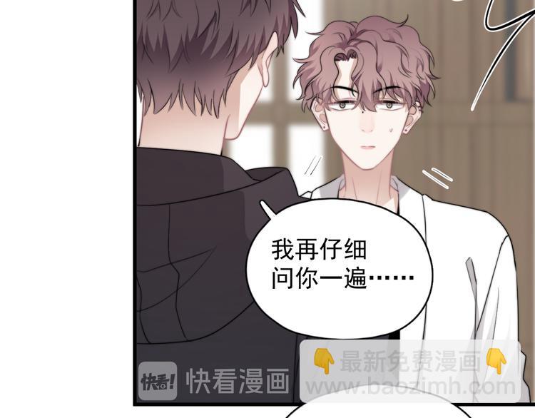 第36话 什么关系？(1/3)-第40话