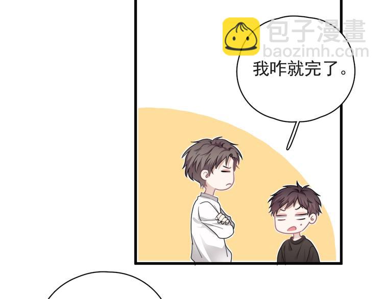 第38话 莫不是海王？(1/3)-第42话
