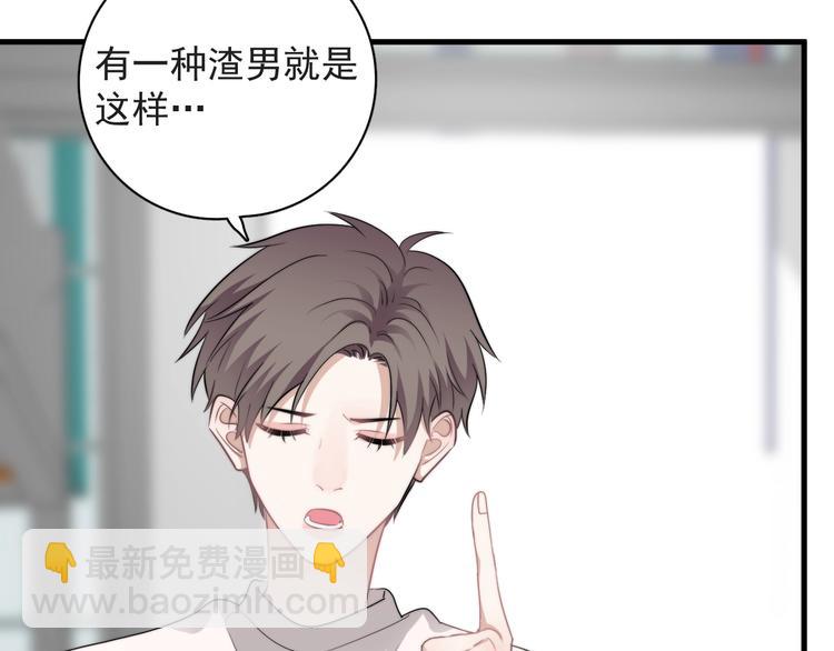 第38话 莫不是海王？(1/3)-第42话