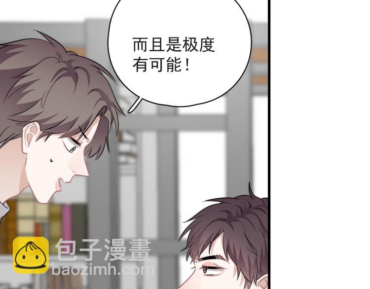 第38话 莫不是海王？(1/3)-第42话