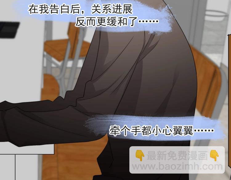第38话 莫不是海王？(1/3)-第42话