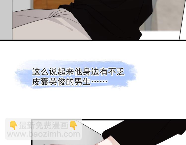第38话 莫不是海王？(1/3)-第42话