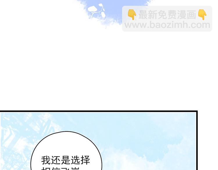 第38话 莫不是海王？(1/3)-第42话