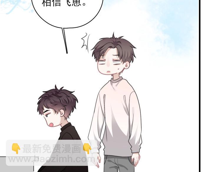 第38话 莫不是海王？(1/3)-第42话