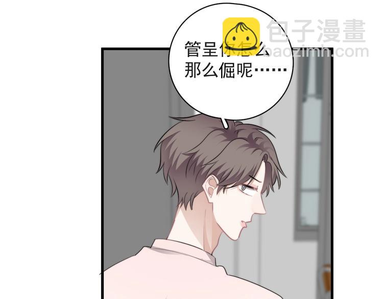 第38话 莫不是海王？(1/3)-第42话