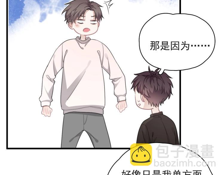 第38话 莫不是海王？(1/3)-第42话