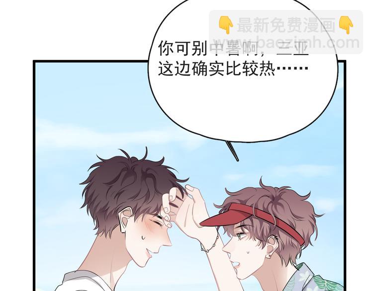 番外 约定之旅-第44话