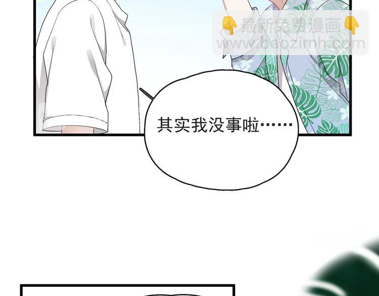 番外 约定之旅-第44话