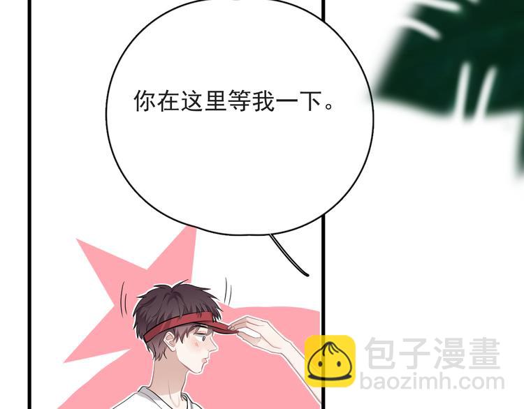 番外 约定之旅-第44话