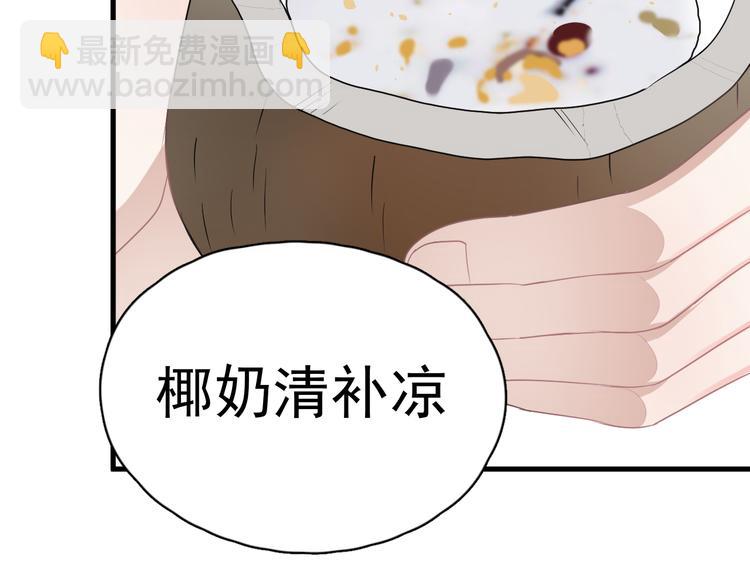 番外 约定之旅-第44话