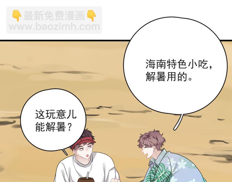 番外 约定之旅-第44话