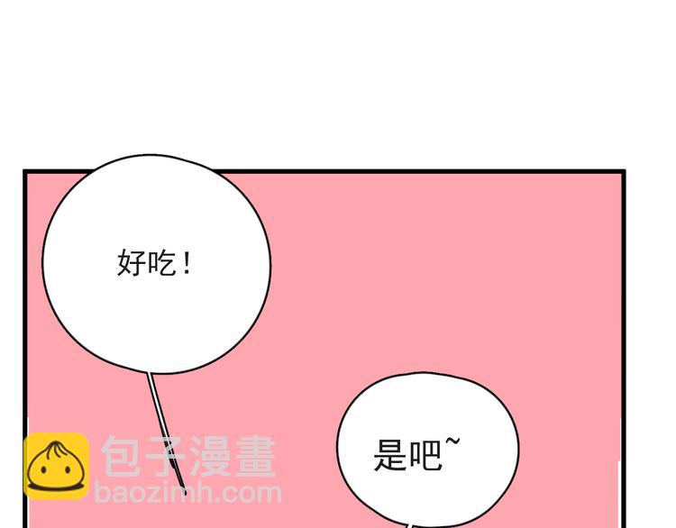 番外 约定之旅-第44话
