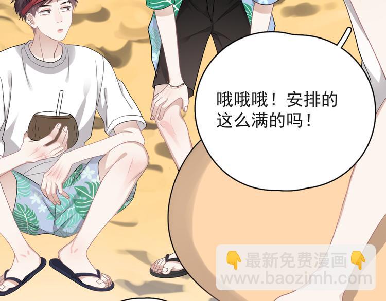 番外 约定之旅-第44话