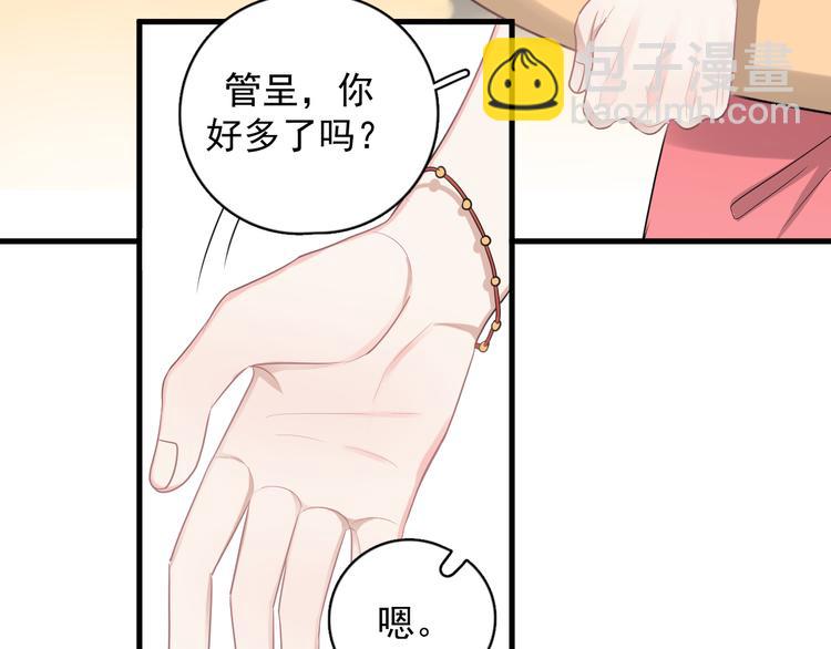 番外 约定之旅-第44话