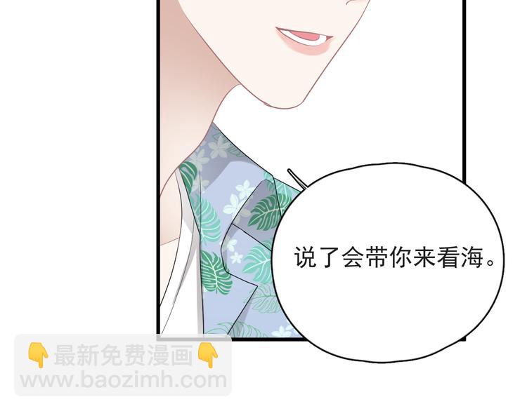番外 约定之旅-第44话