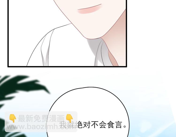 番外 约定之旅-第44话