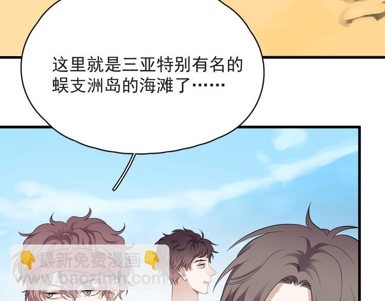 番外 约定之旅-第44话