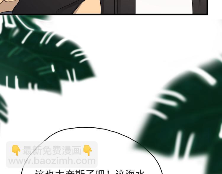 番外 约定之旅-第44话