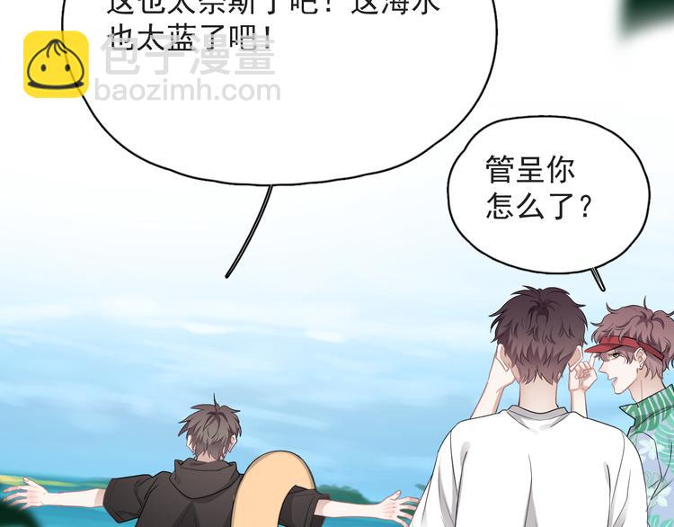 番外 约定之旅-第44话