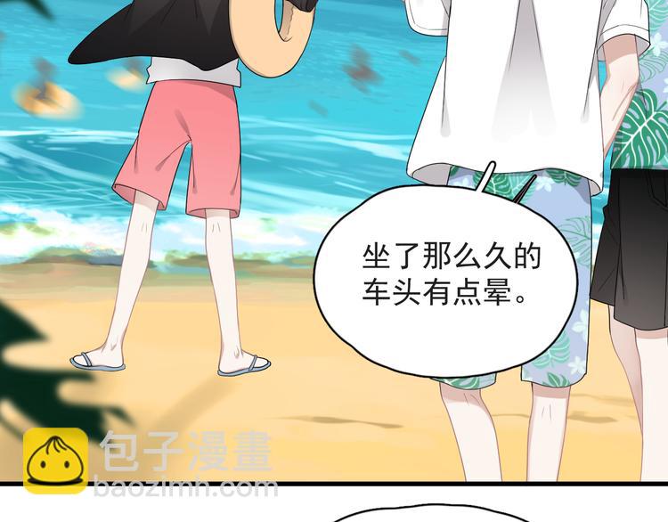 番外 约定之旅-第44话