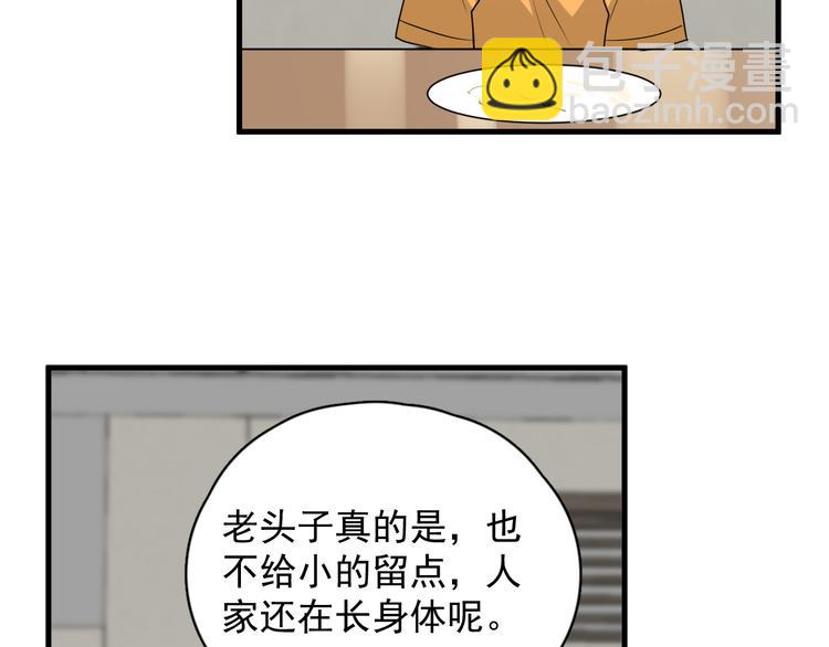 第45话 心结(1/2)-第50话