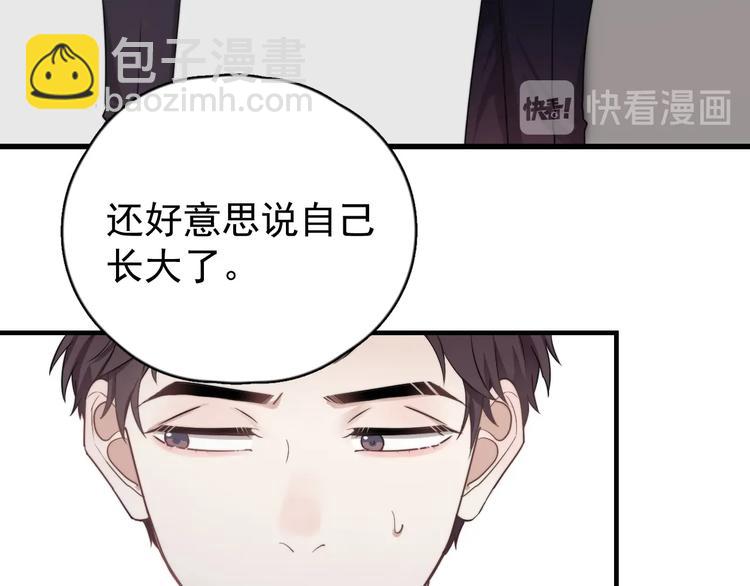 第5话 想什么来什么(1/4)-第6话