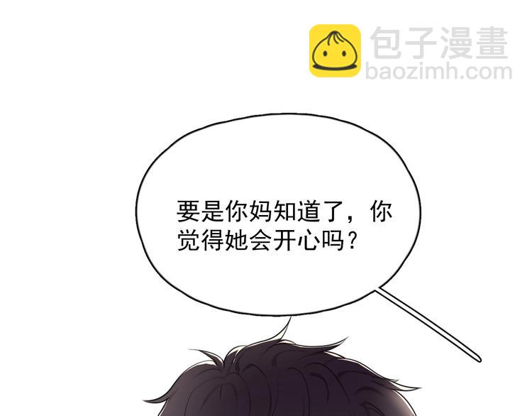 第5话 想什么来什么(1/4)-第6话