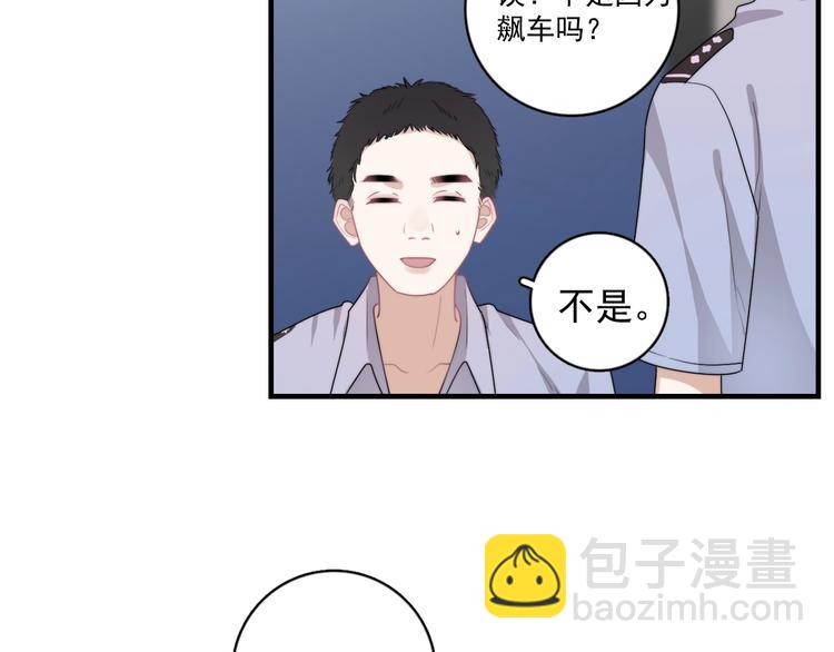 第5话 想什么来什么(1/4)-第6话