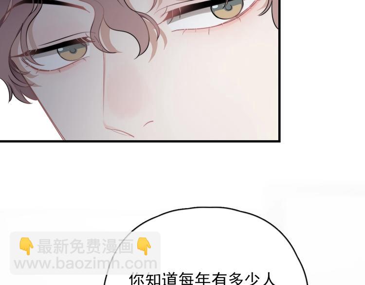 第5话 想什么来什么(1/4)-第6话