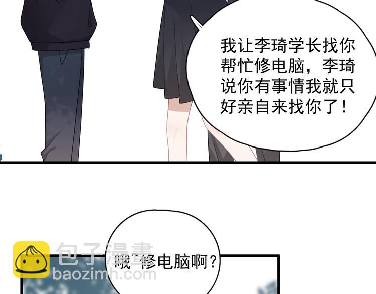 番外 灵魂互换后续(1/2)-第52话