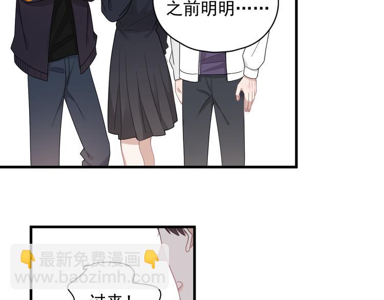 番外 灵魂互换后续(1/2)-第52话