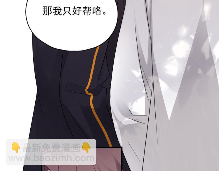 番外 灵魂互换后续(1/2)-第52话