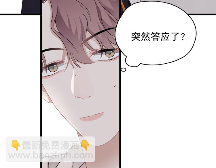 番外 灵魂互换后续(1/2)-第52话