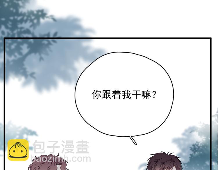 番外 灵魂互换后续(1/2)-第52话